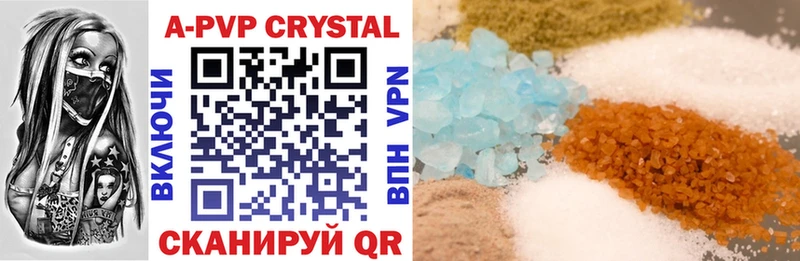 Альфа ПВП Crystall  Калязин 