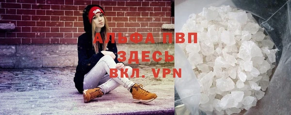 ALPHA-PVP Армянск